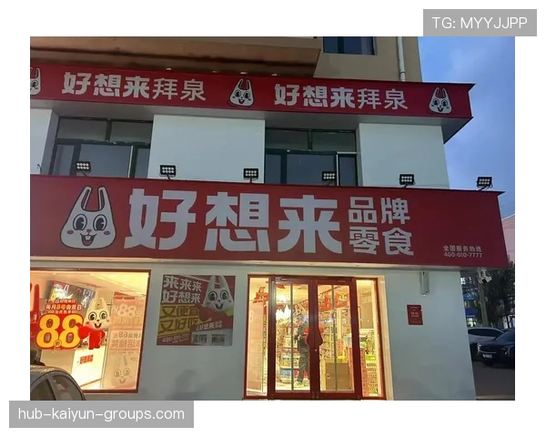 半年赚9亿，关店300家，好想来母公司港交所上市呼之欲出，港交所准备上市企业查询